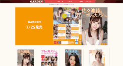 Desktop Screenshot of garden-av.com