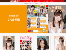 Tablet Screenshot of garden-av.com